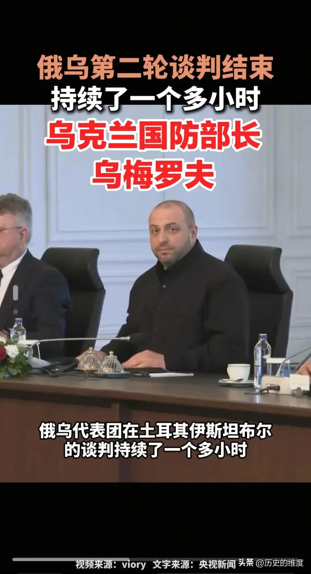 从俄乌交换阵亡士兵尸体一事，就能看出乌克兰的败局已定！
俄乌土耳其第二次谈判已经