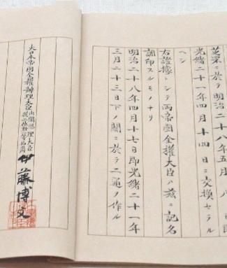 《马关条约》
签订于1895年4月17日，地点在日本马关（今山口县下关市），是清