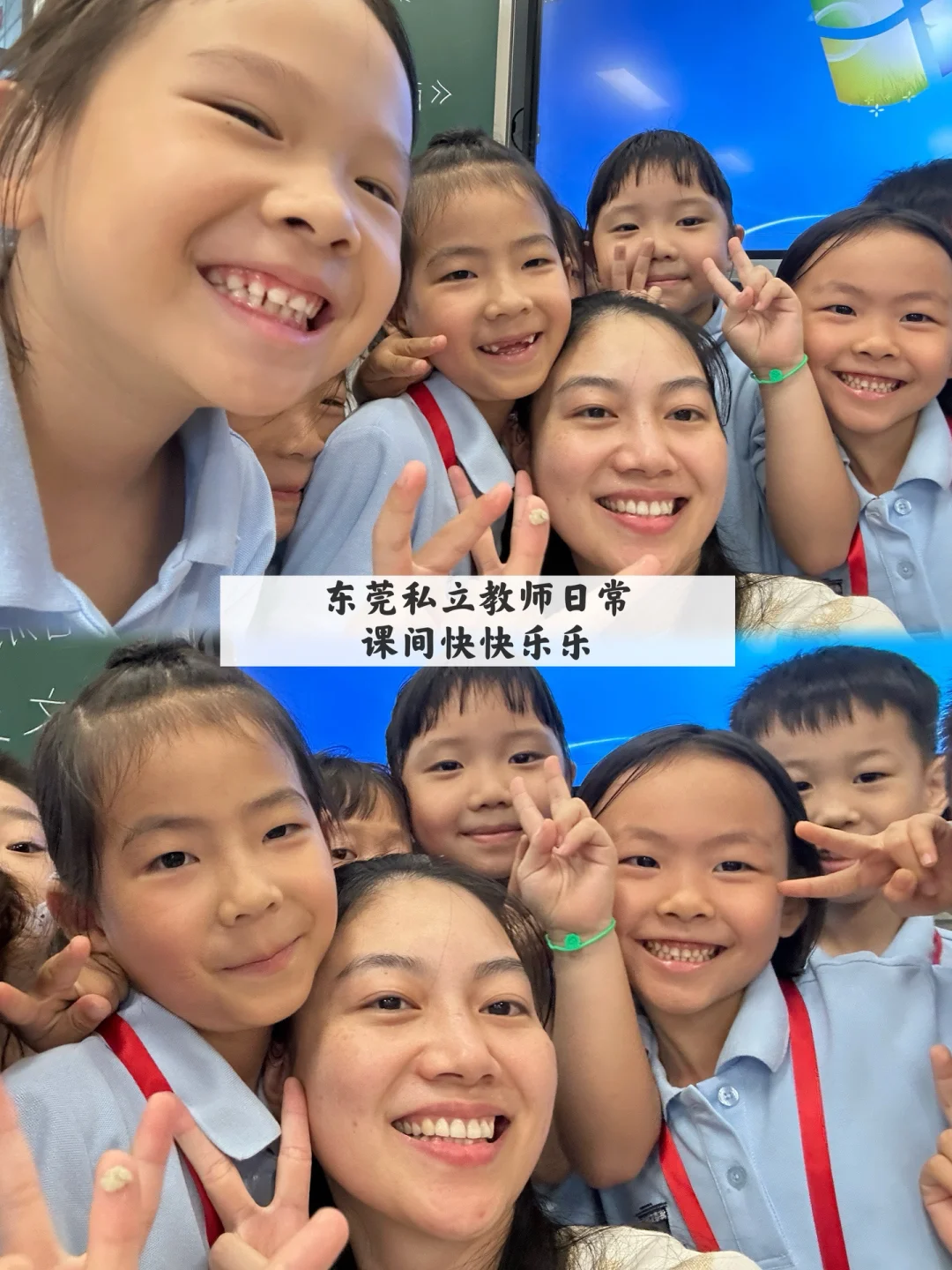 教师日常| 我们的课间超快乐！不拖堂！纯玩！