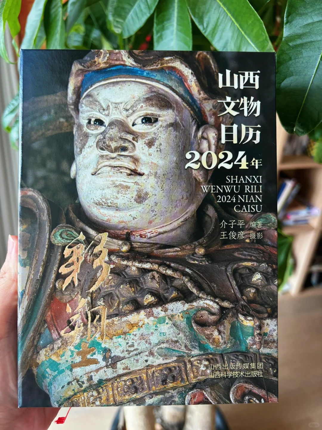 求一个全是山西日历的评论区❗️（有彩蛋哦）