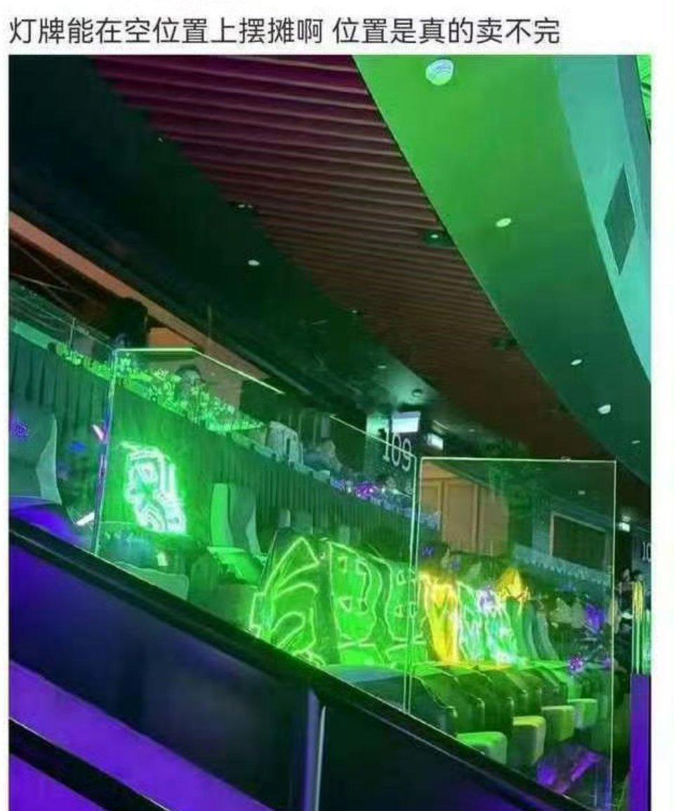 好多空位 