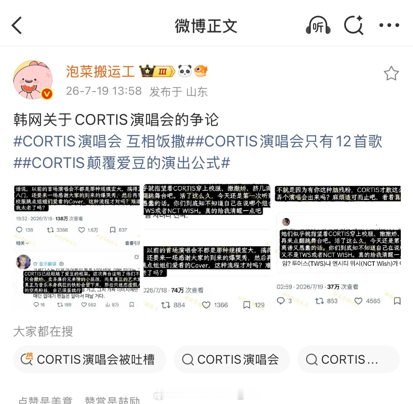 LunaTower_KR验证 热度与争议并存的一年，其实丙午年因为火太旺太烈，即
