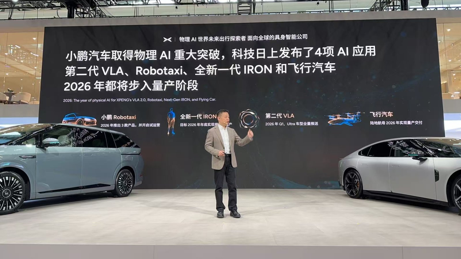 小鹏汽车以“AI改变世界”为主题重磅亮相，现场完成两大里程碑事件——第100万台