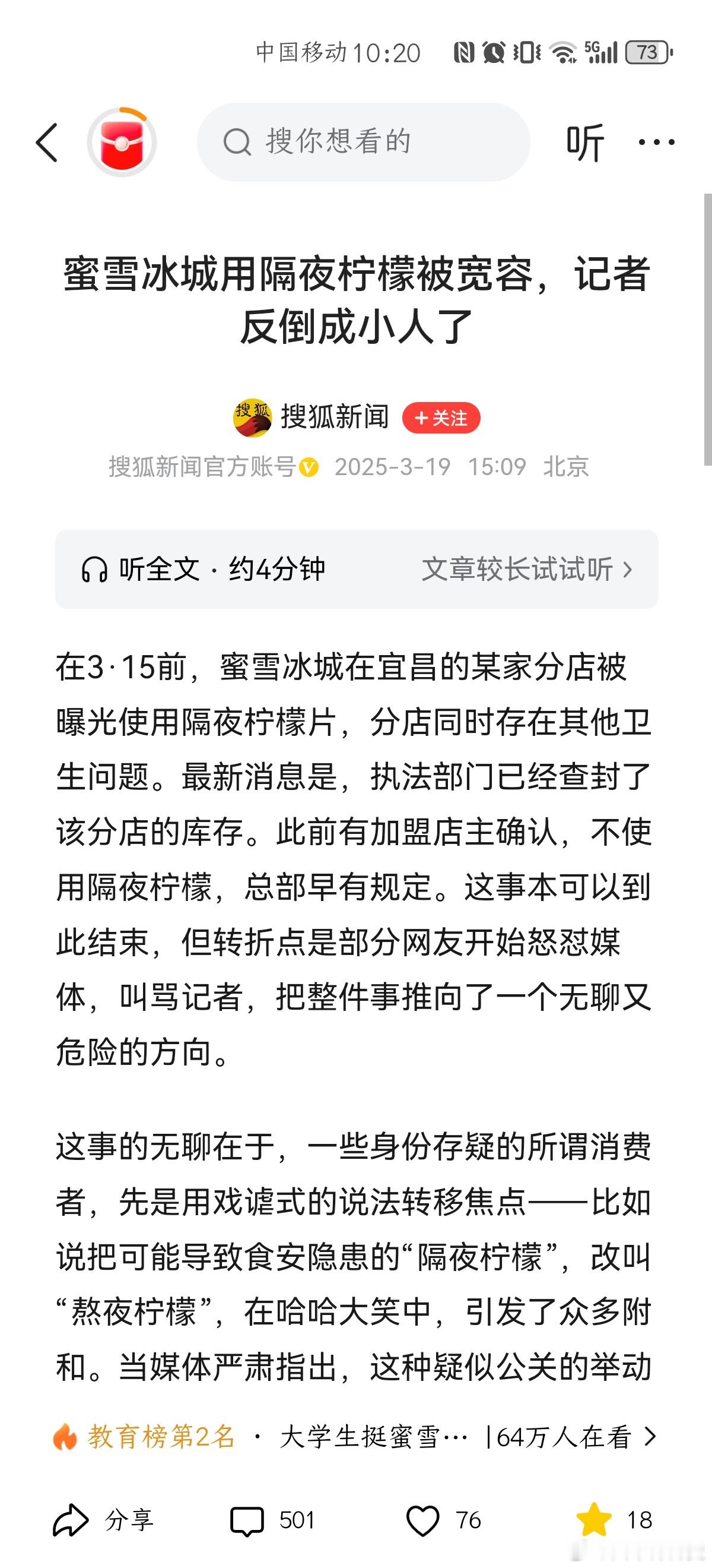 看到网友不跟着媒体的节奏走，反而骂媒体和记者，媒体又开始叫委屈了，而且说这样很危