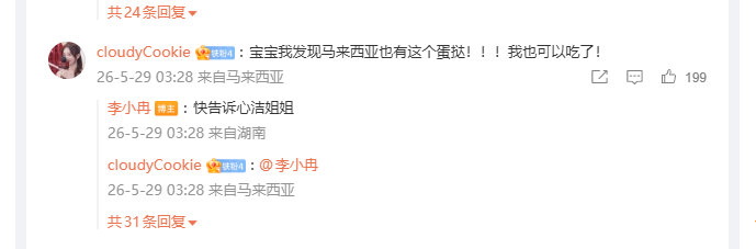 别问李小冉了她超爱李心洁李小冉凌晨3点提到李心洁全网都在默默蹲守两人合体时刻，相