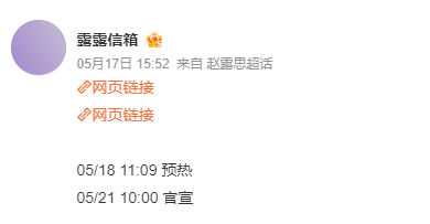 #赵露思商务数量# 赵露思又有新的商务要宣啦~ 商业价值真的好牛！期待今天的火炬
