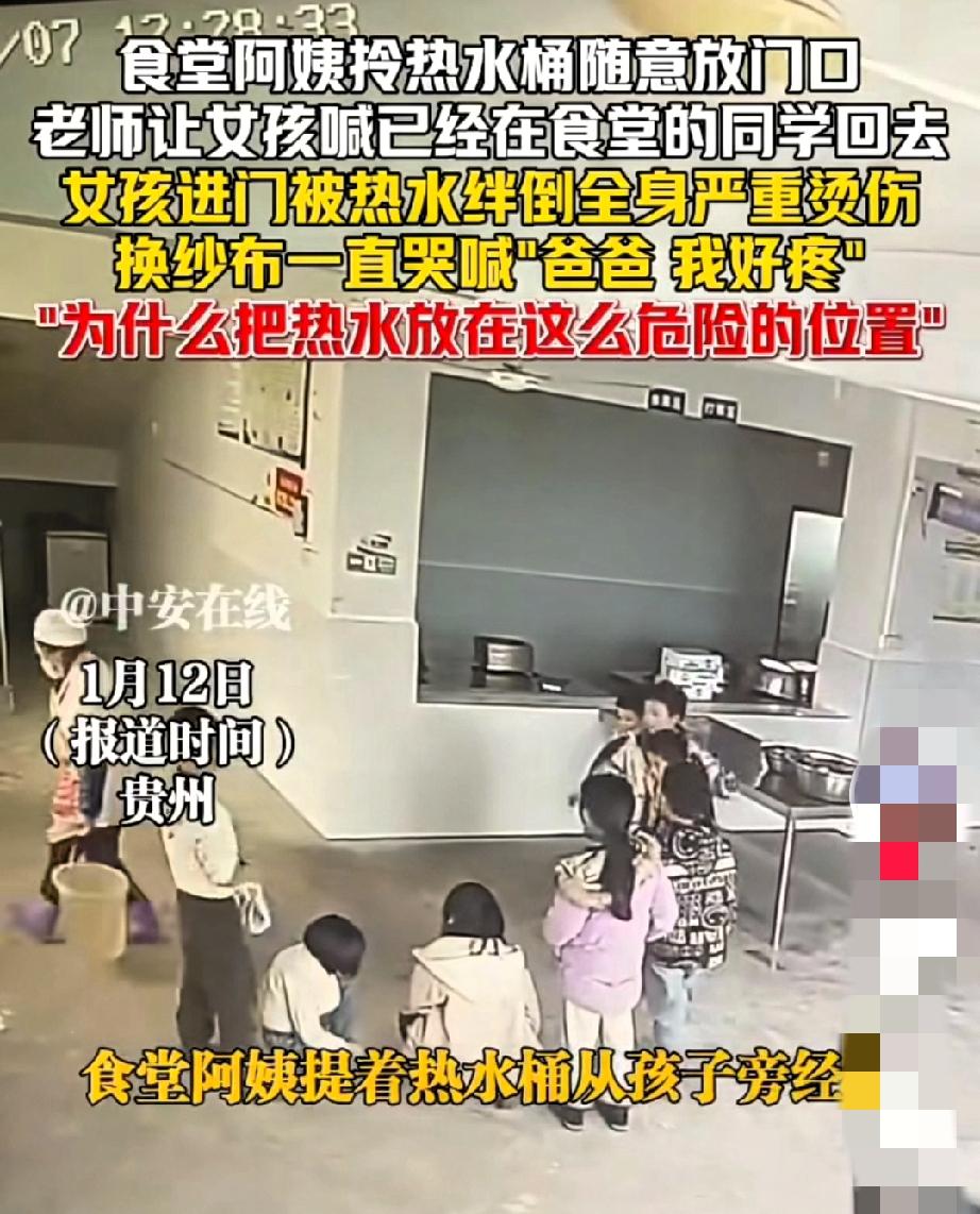 贵州一所小学食堂里，一声凄厉的哭喊突然炸响。食堂阿姨王姐图省事，把两桶滚烫的开水
