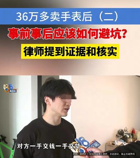 浙江杭州，男子为了凑钱买车，将自己的黑钢手表挂在网上出售，很快有买家找上门来，愿