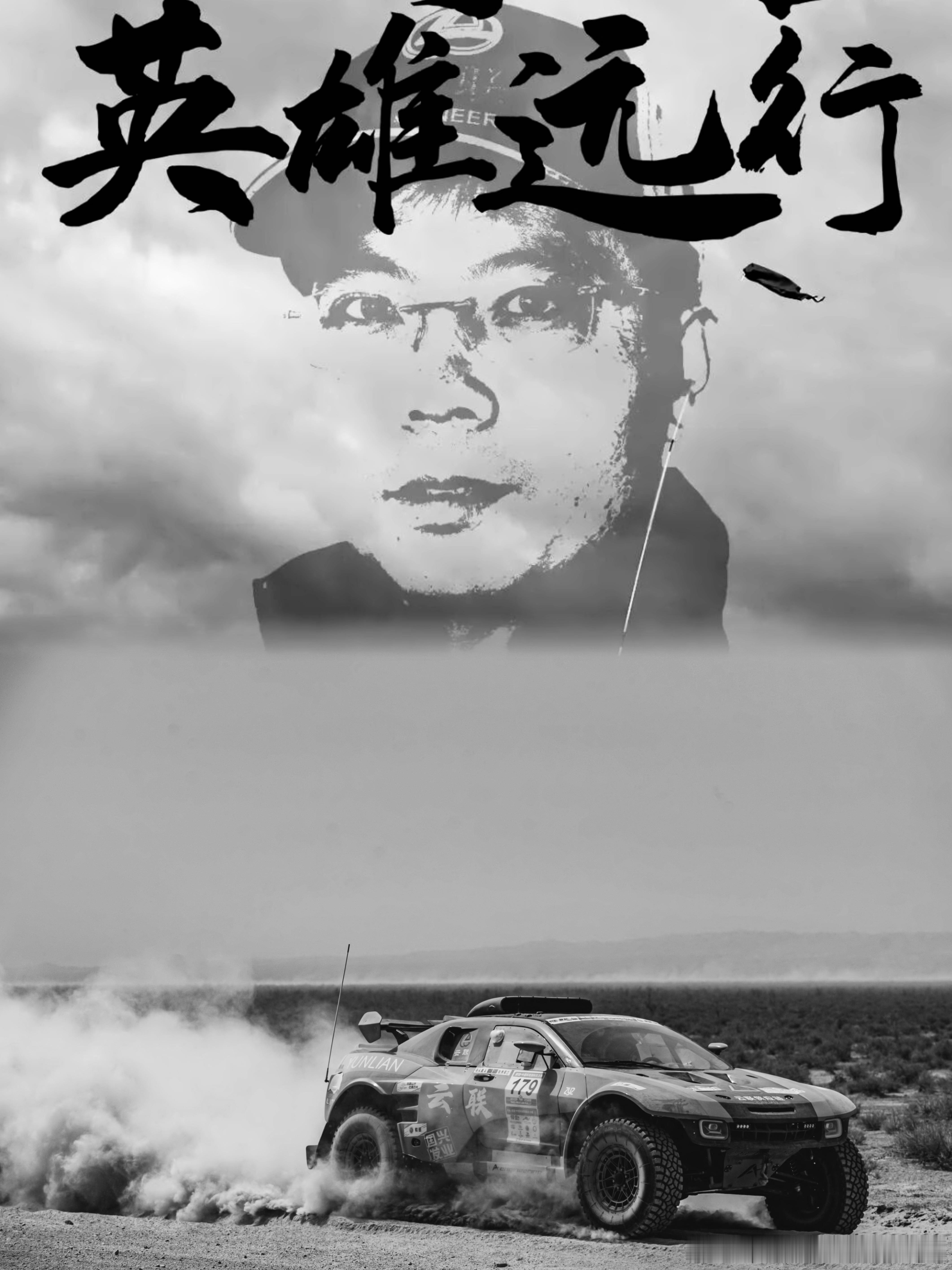 环塔179 ，英雄走好。 喀什·麦盖提