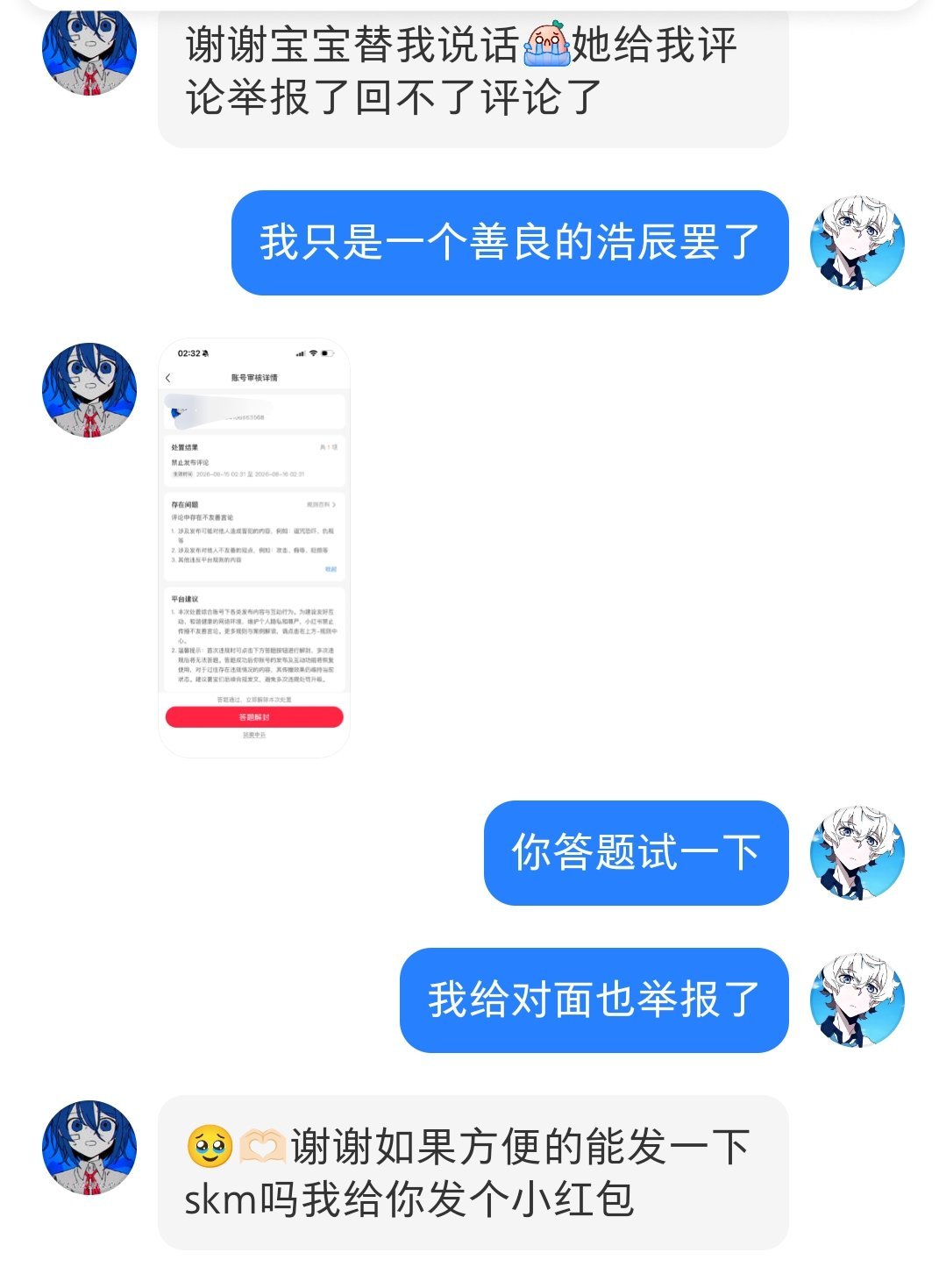 善良的浩辰很感动。 
