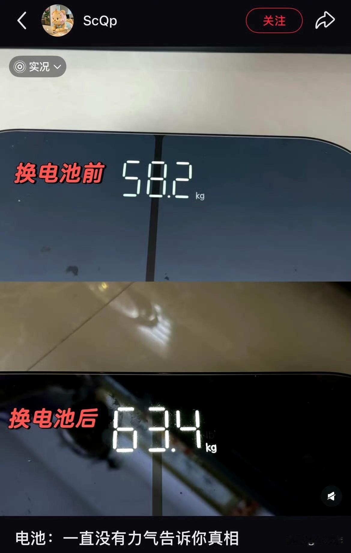 不要以为做电子称的人想不到电量问题。虽然电子秤确实是根据形变电阻影响电流大小来计