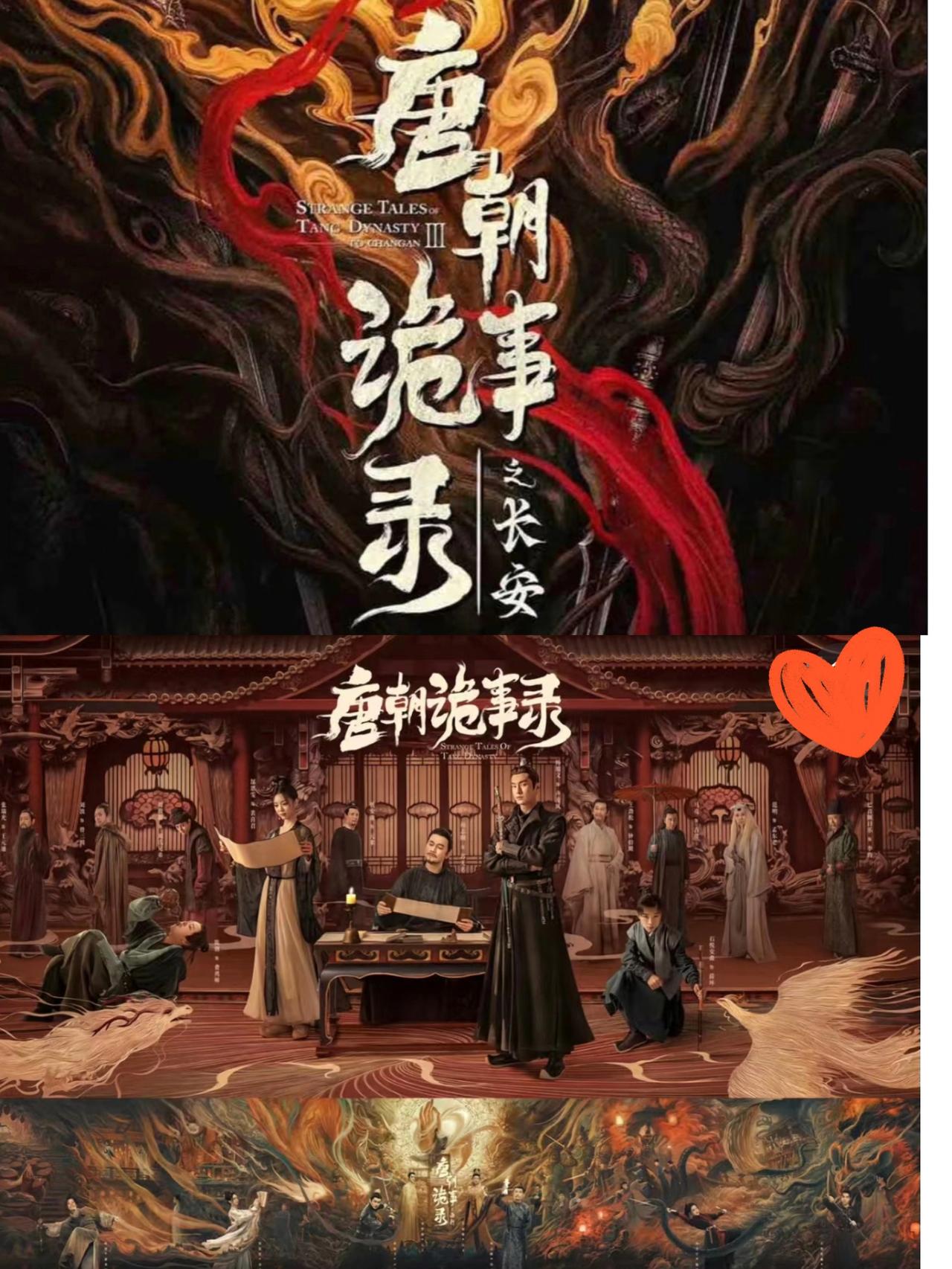 《唐诡3》凭啥打破续集魔咒？
杨志刚许佳琪孙雪宁只是加分项，
核心赢在“不糊弄”