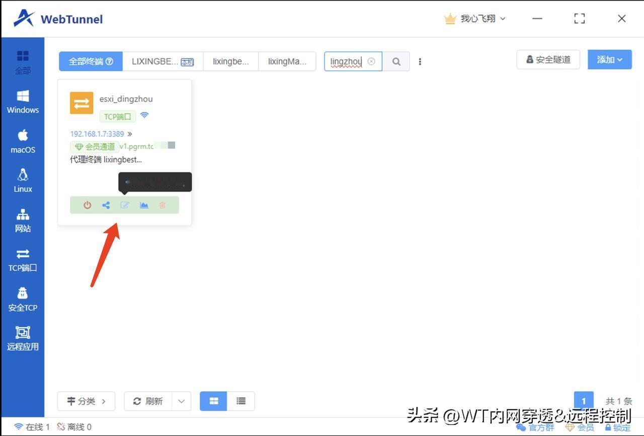 内网穿透时无法编辑和删除连接怎么办？

随着新版本的上线，一些用户反馈了这个疑问