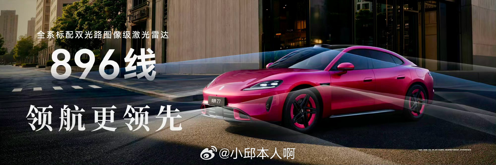 尚界Z7全系标配13大真香科技配置华为发布了两款新车，分别是尚界Z7和Z7T，目