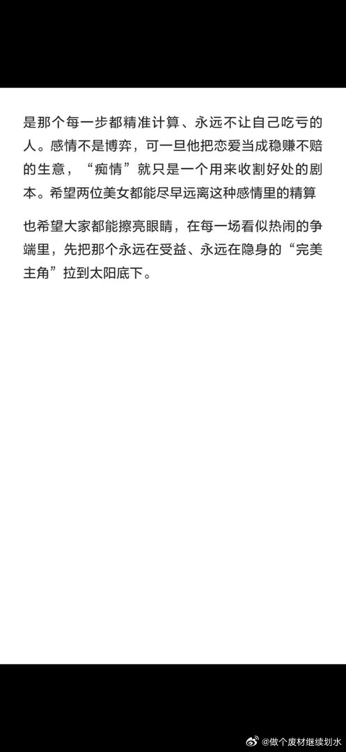 ［中译中］还原真相后实在是太好笑了周：我拒绝你柳：你拒绝我周：你怎么聊一半走了，