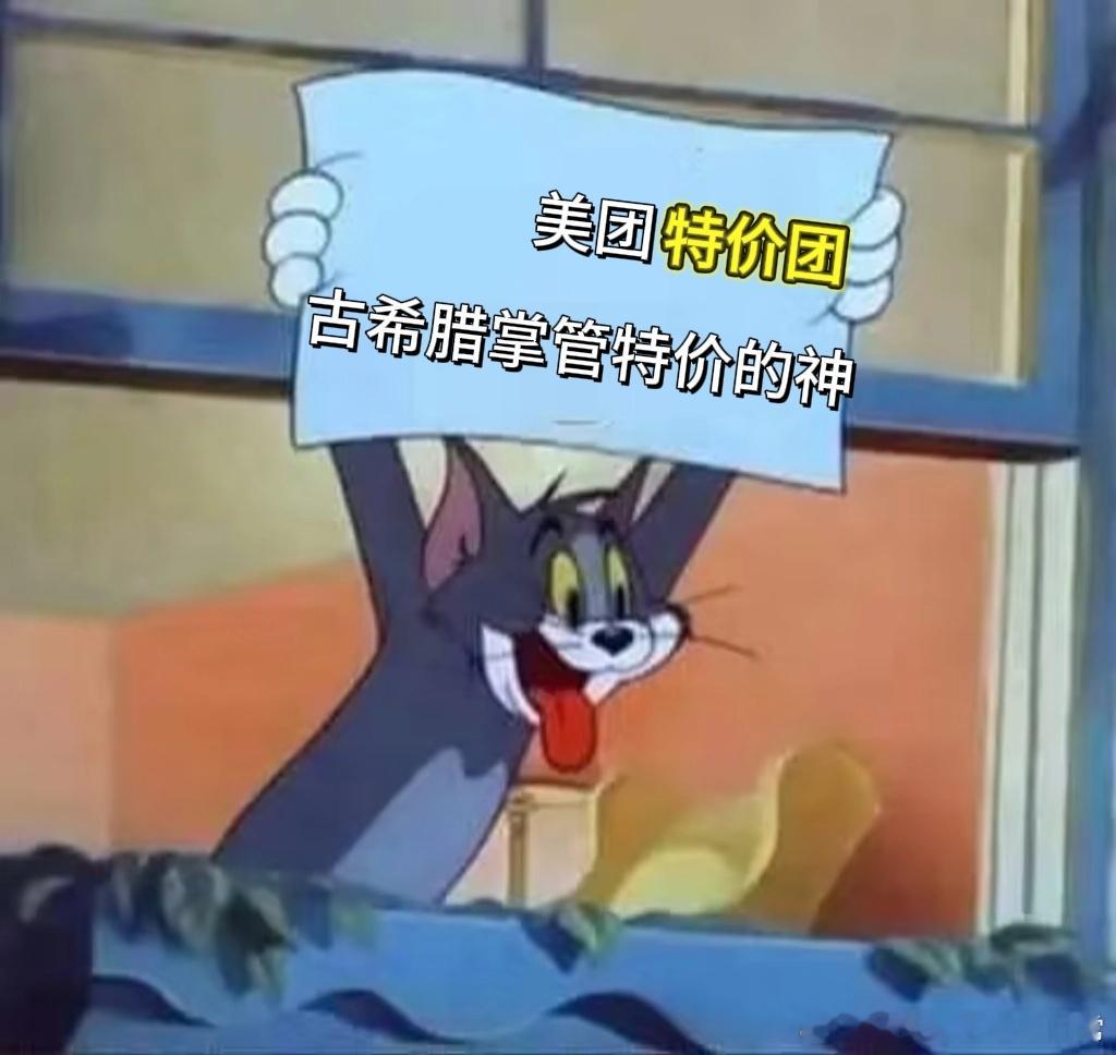 库迪哪吒联名库迪要不要这么懂我还等来了哪吒的联名，美团特价团可以轻轻松松实现天天