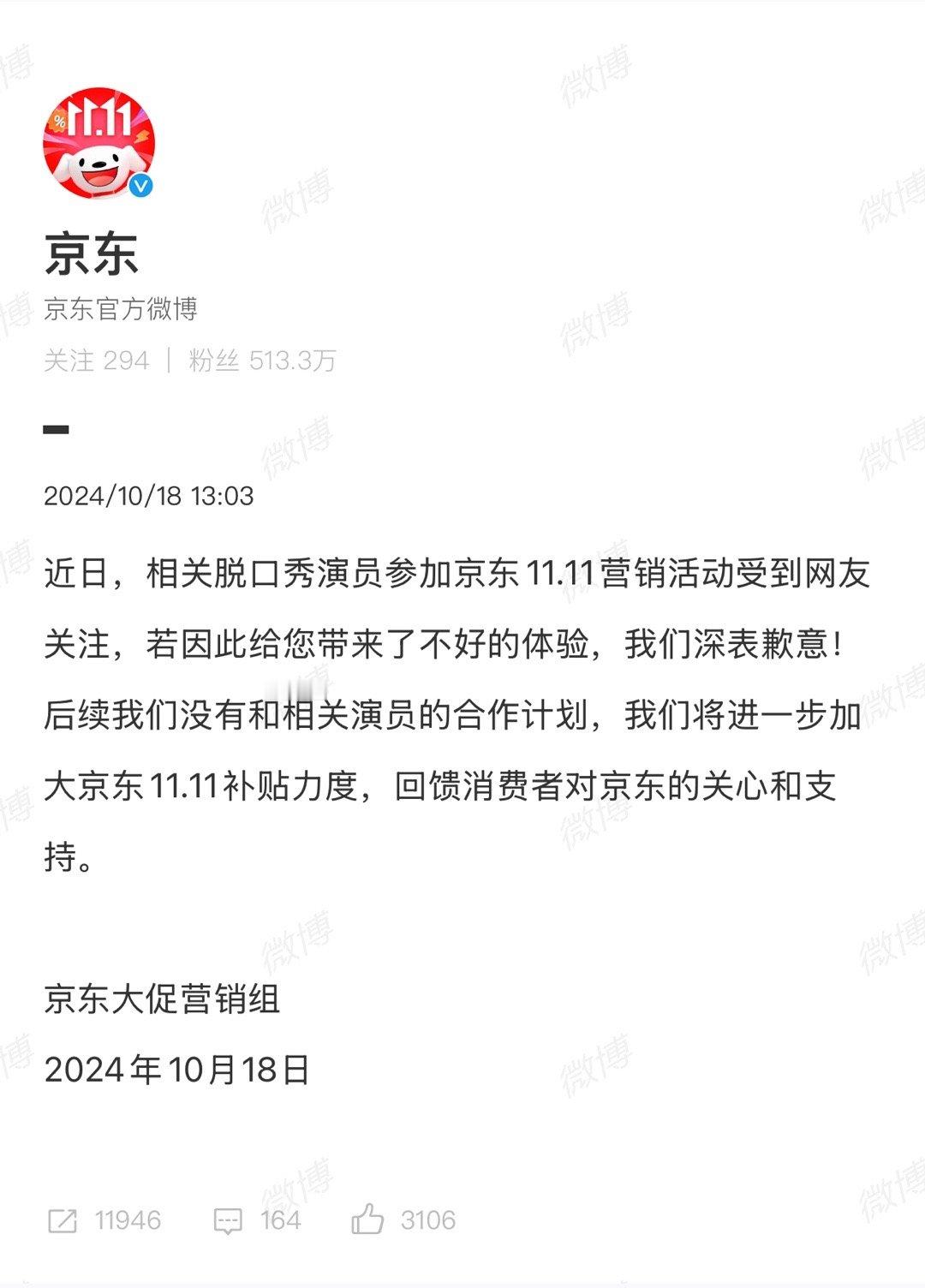 【#京东对邀请杨笠参加活动致歉#】这下感受到她的逆向商业价值有多大了…估计各品牌