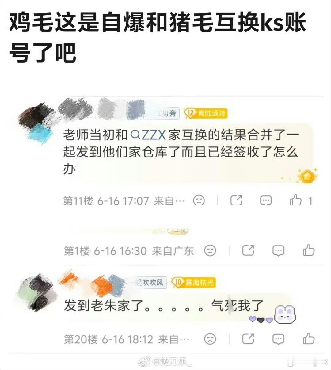 朴毛一天天zy我们跟谁互换，明明自己才是惯犯，朱志鑫本来就不多的销量原来还是和别
