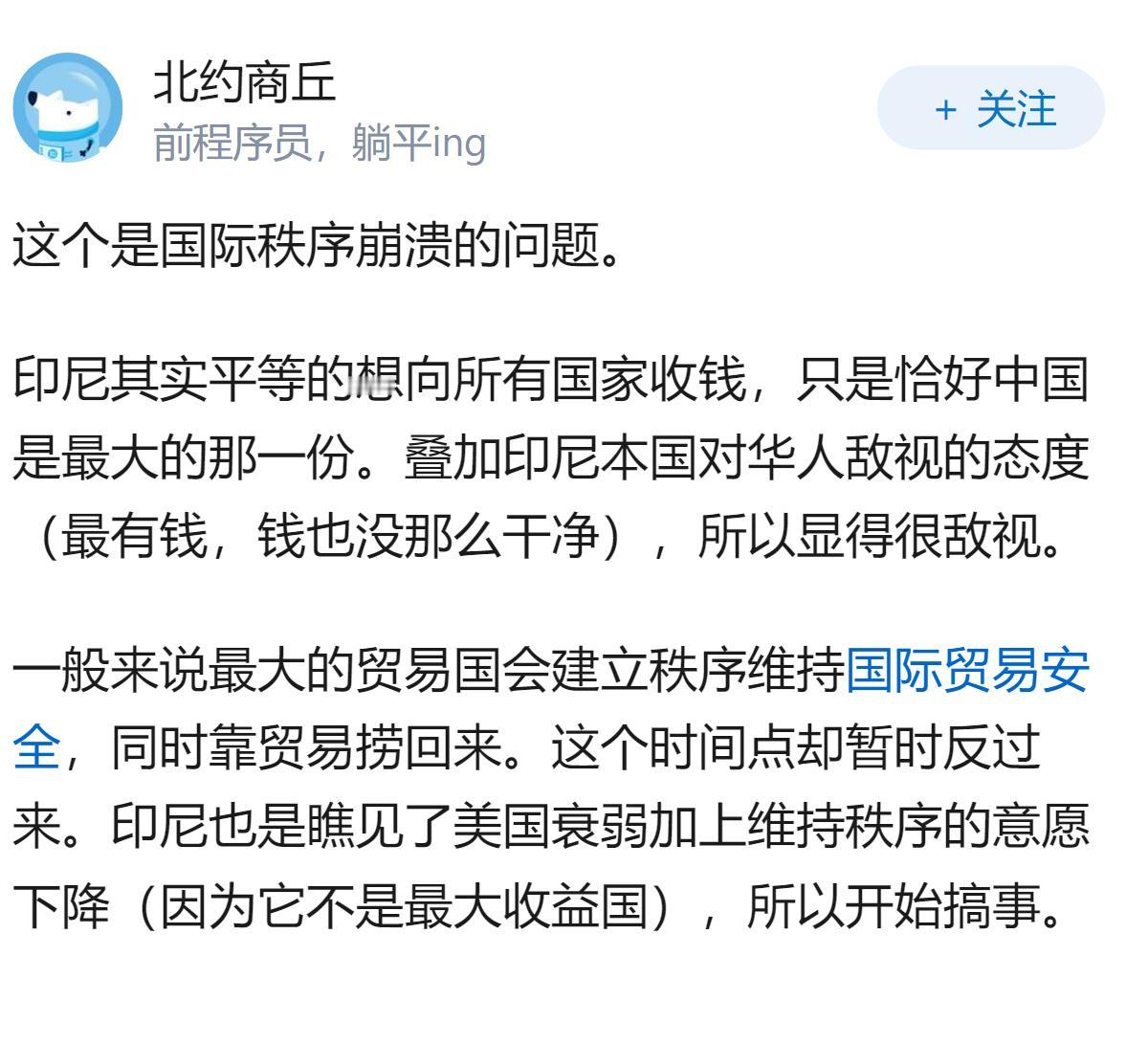 为什么感觉印尼今年对我国突然不友好了呢？