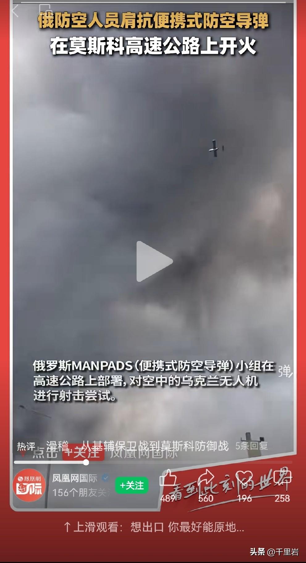 俄罗斯又被乌克兰炸的好惨，其实解决之道只有一个，奈何俄罗斯做不到……
从凤凰网新