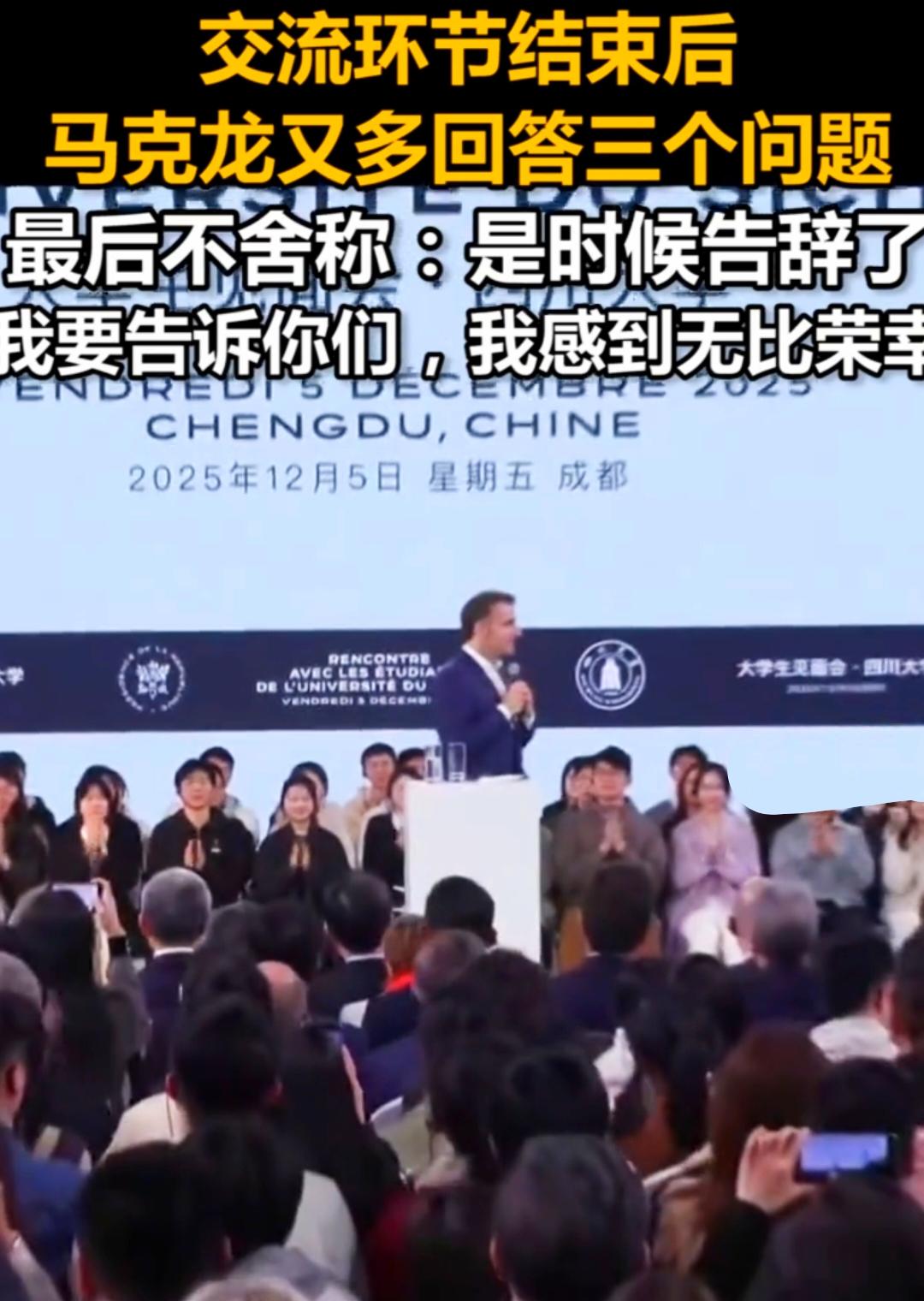 马克龙说此行只有一个遗憾
马克龙的访华遗憾，本质是“高端赶场”下的小遗憾。

他