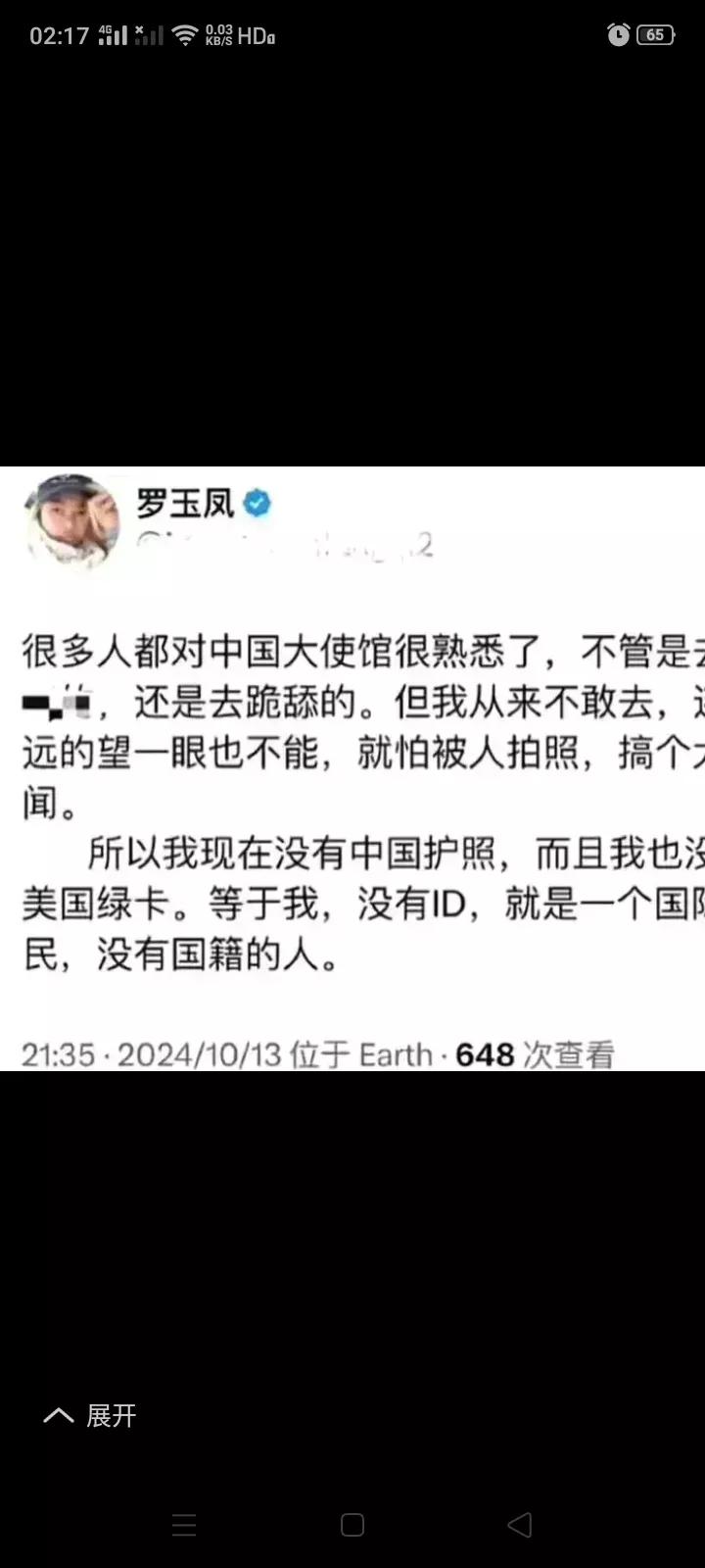 原来凤姐润去美国这么多年了还没混上美国的绿卡？现在中国的护照也没了，是不是成为黑