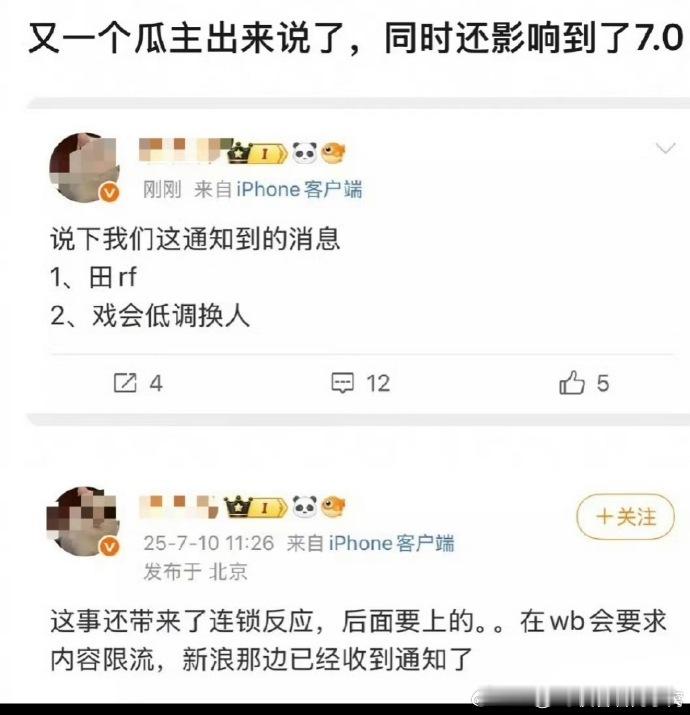 田栩宁 hi6 删除镜头传闻发酵，节目提前安排他和杨迪一组，不耽误剧宣却委屈迪哥