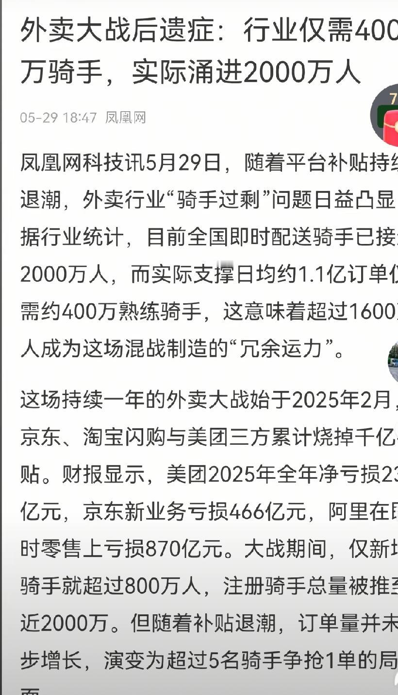 现在的大环境究竟是🈶多不好呢？就连外卖都没得跑了啊，外卖，网约车，数量已经严重