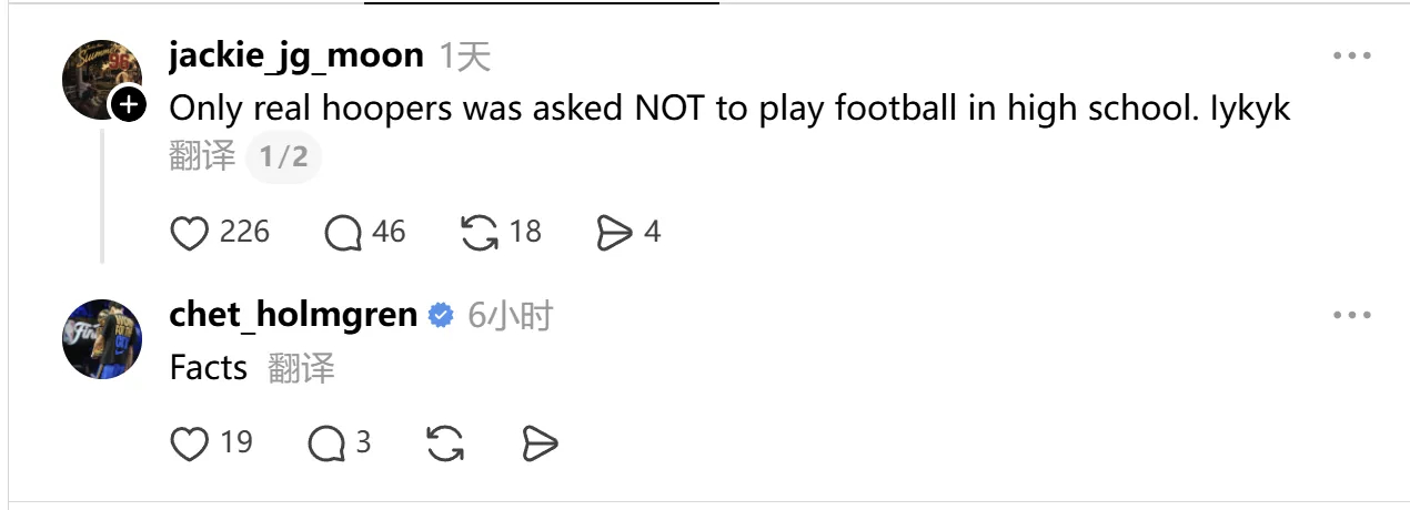 【切特冲浪记】网友：只有真正的篮球选手才被要求高中时不要去打橄榄球。懂的都懂。切