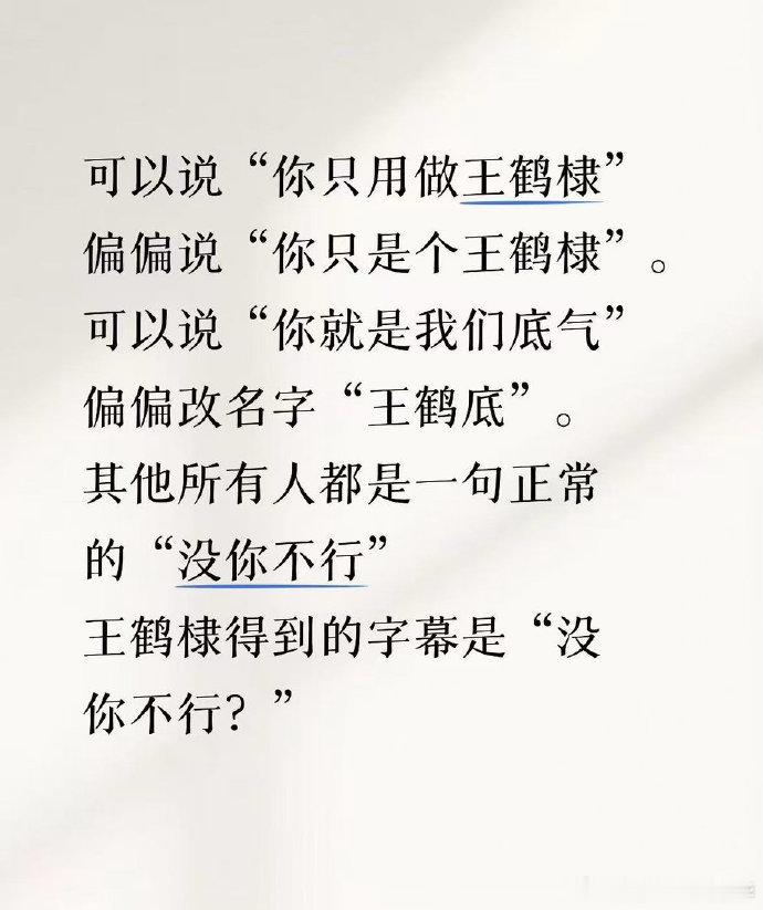 从来都是报喜不报忧的王鹤棣在职场里遇到隐形恶意觉得不舒服勇敢说出了自己真实感受，