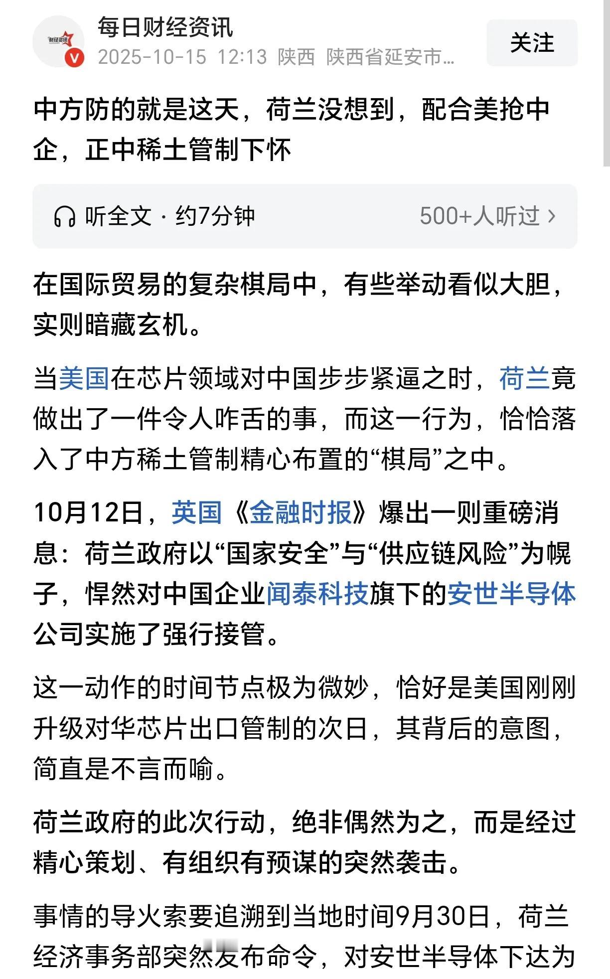 稀土管制升级，对许多敌视我国、小动作不断的国家影响是最大的。

美国可以发布出口