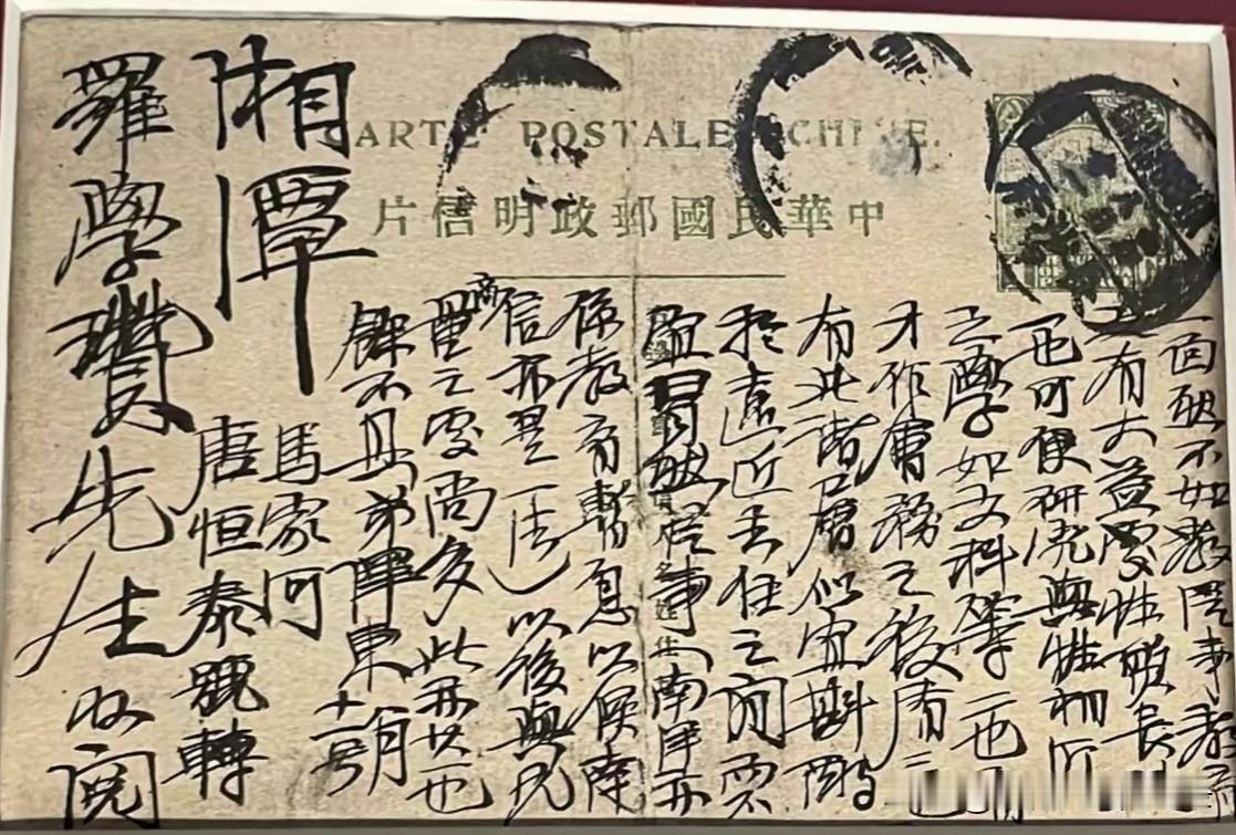 1918年8月，25岁的毛泽东从湖南一师毕业不久，在长沙给同窗好友罗学瓒寄去一张