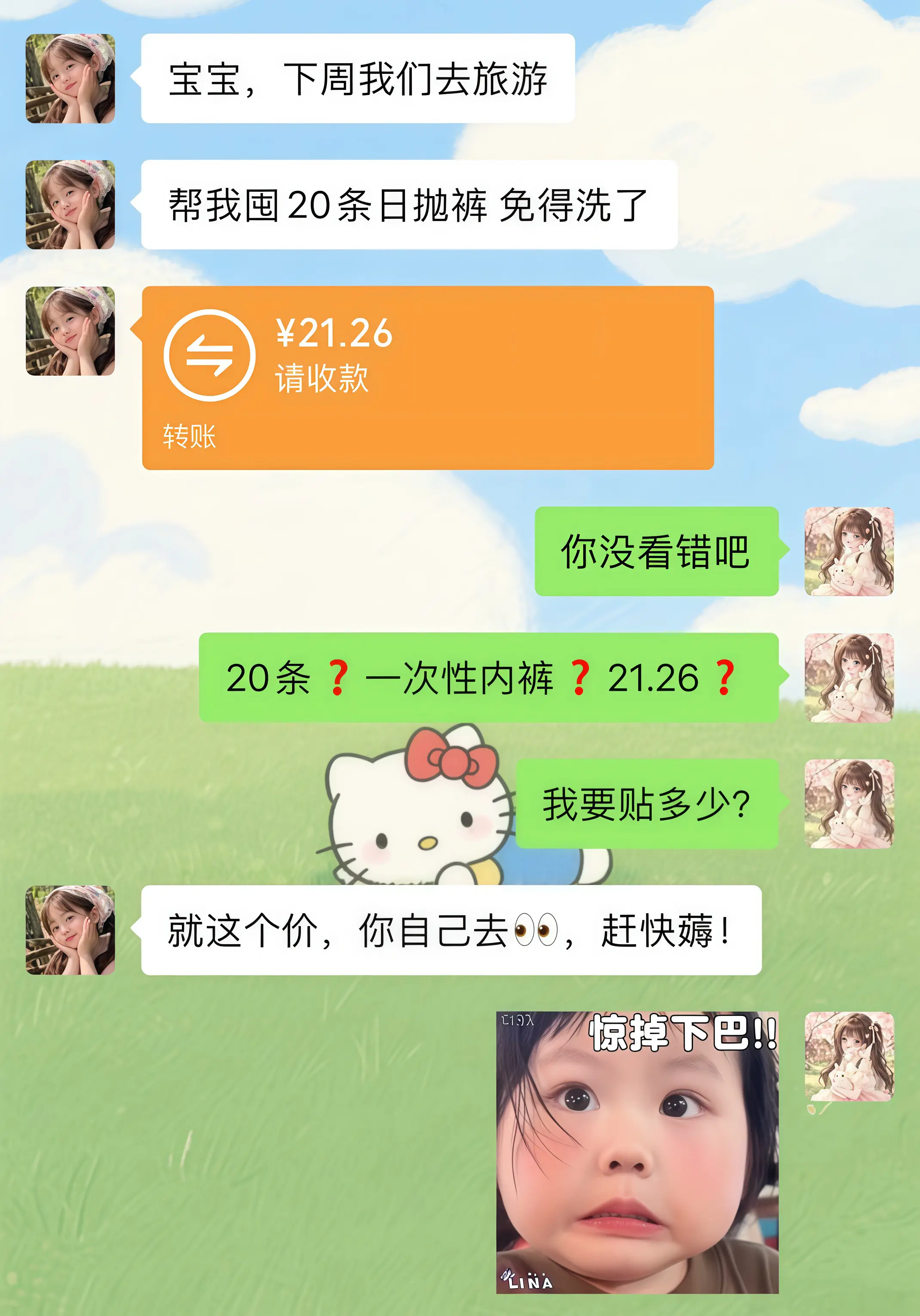 商家你确定没搞错吧？这和白捡有啥区别啊！