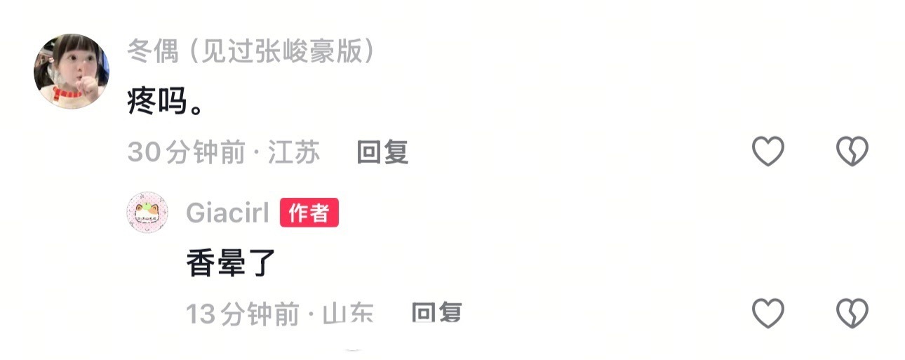 追星女的真实写照：那咋了？香晕了！ 