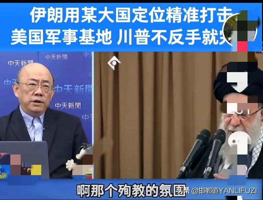 郭正亮和朱唯一都认为哈梅内伊可能是故意殉难。蔡正元却说:    这是乱扯。

郭