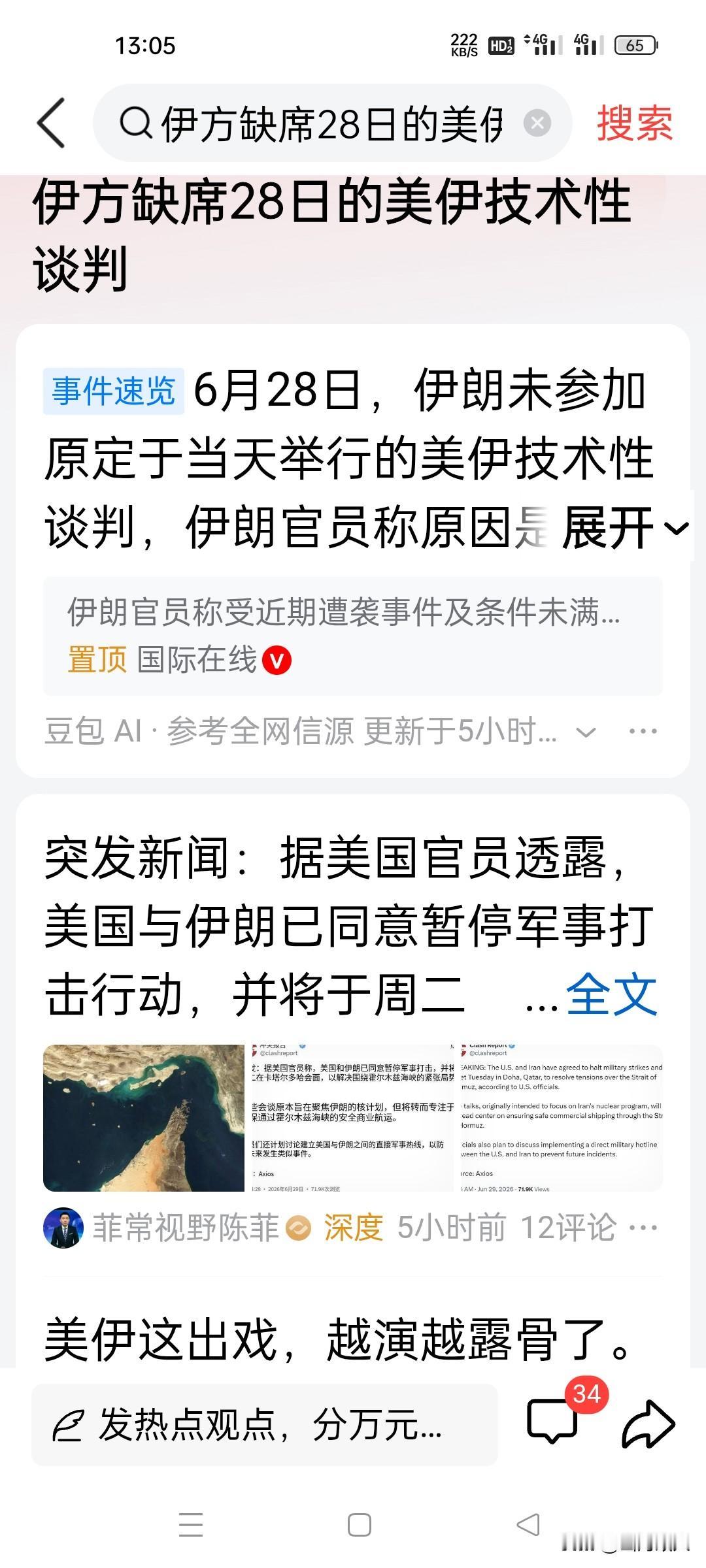 步步被动、自陷死局！伊朗照搬美国战术，终将付出惨痛代价！

 
在中东博弈的棋局