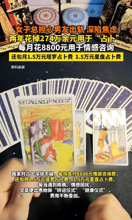 “一个敢骗一个敢信！”2021年4月，江西，一女子受感情和健康困扰，开始在线上占