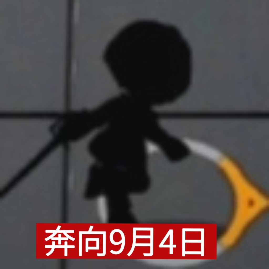 14548【奔】 ​​​