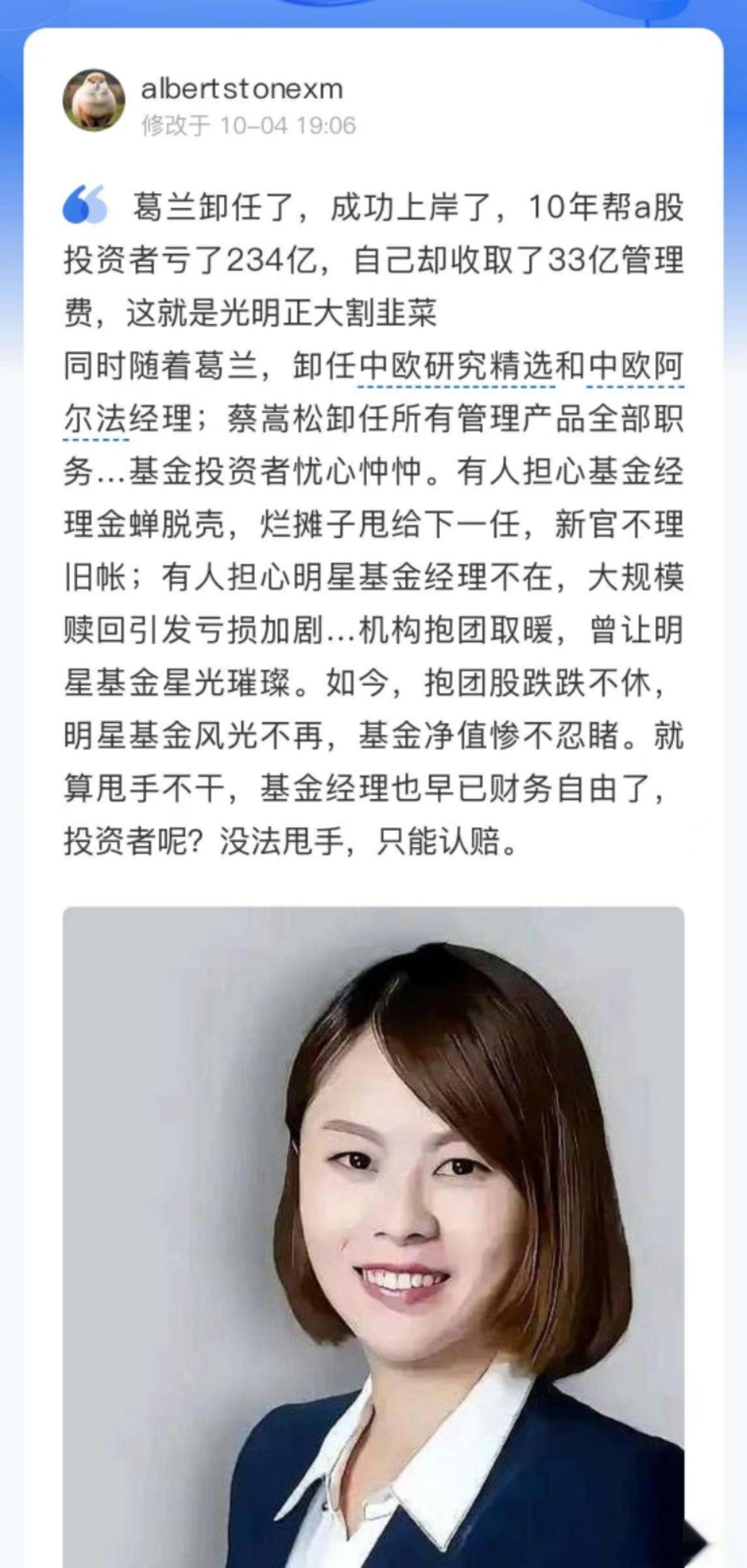 真的太狠了，心狠手辣，200多亿啊 ​​​