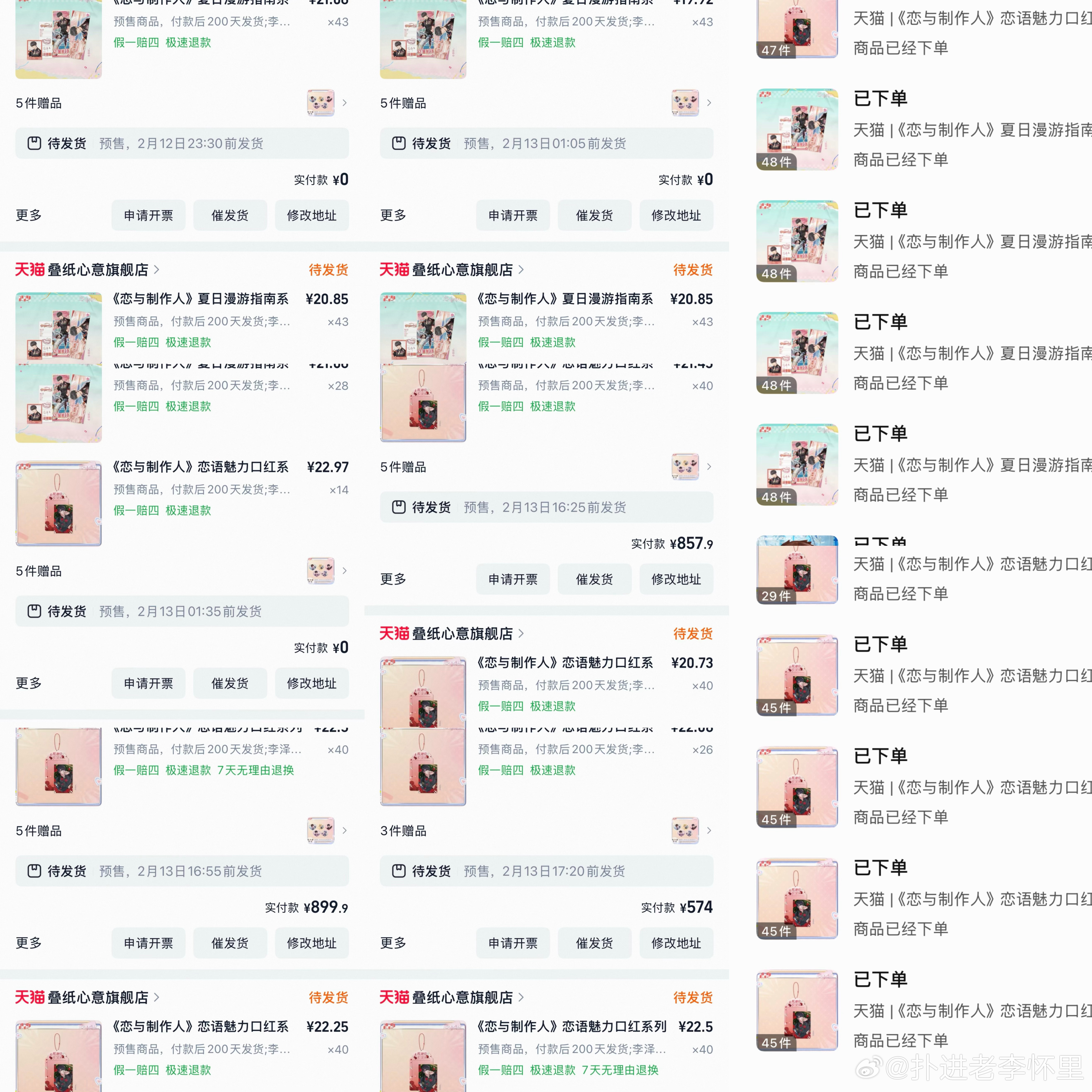 纸片400组 ▼◡▼~✿ 