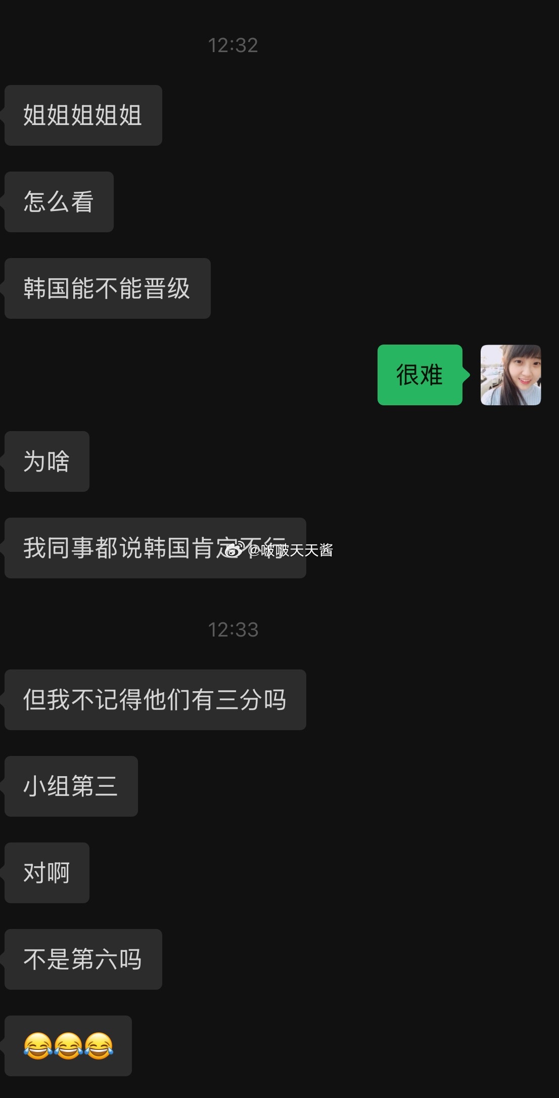 真没想到，还有一天所有人都在帮韩国队算分韩国遭三连暴击