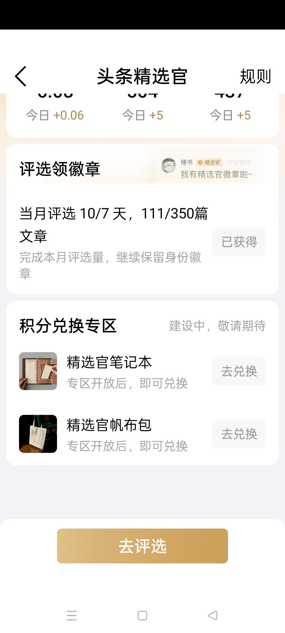 精选官，真不错！
有幸能看到很多高水平的帖子，并能对人家高手的文章指手画脚，评头