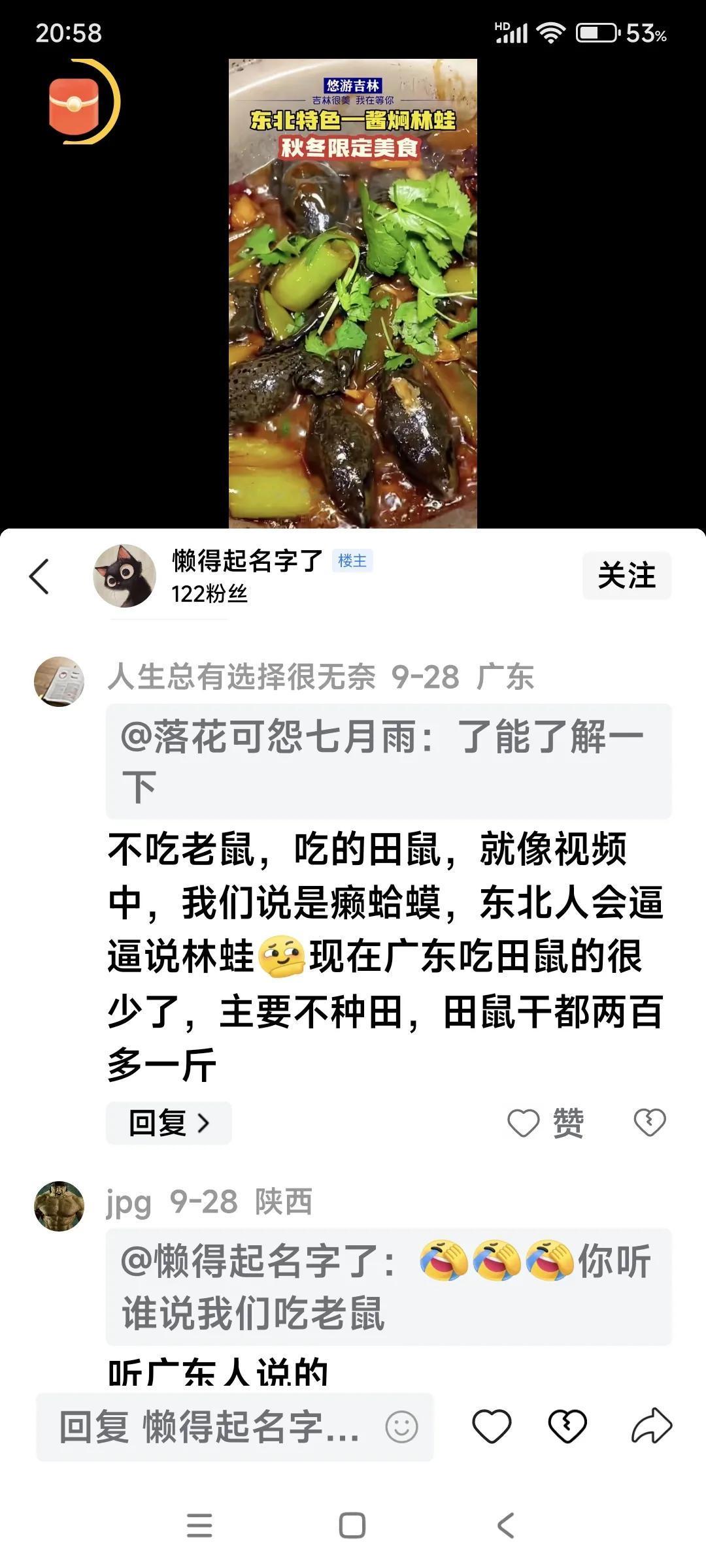 广东经济最强，但是偏远地区一天没上过学的人也不少是吧。什么是癞蛤蟆，什么是林蛙？