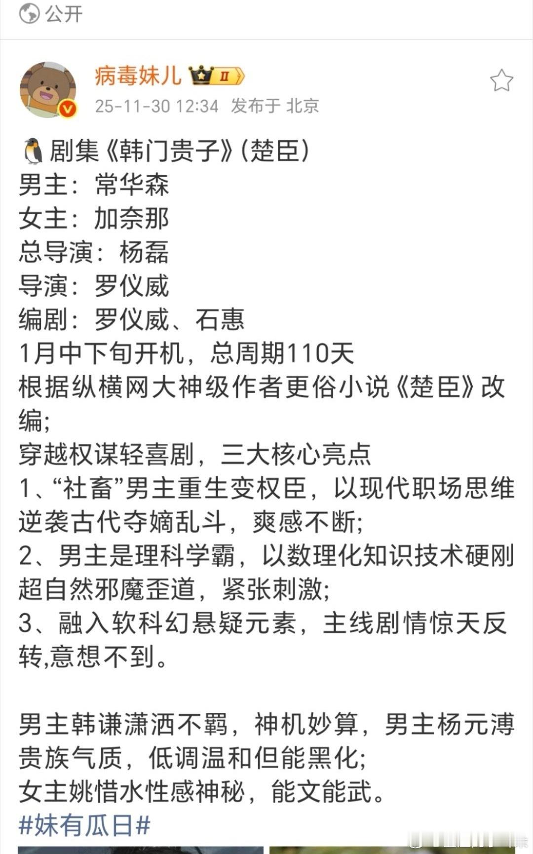 韩门贵子是想拍出唐砖那种剧吧！唐砖这种剧下沉市场还蛮大的，🥝都给开第二部了。 