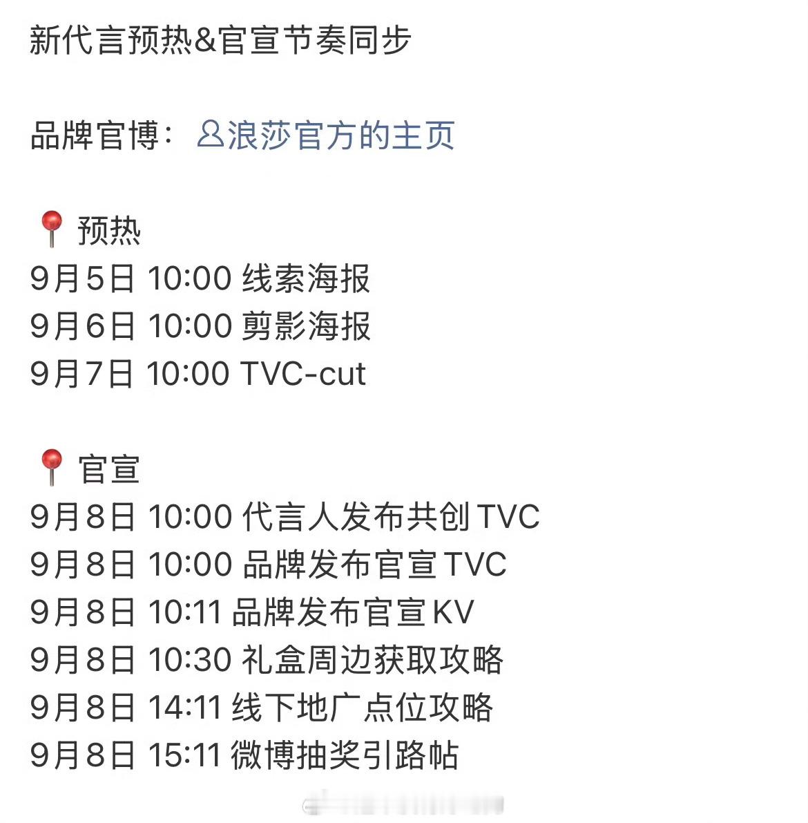 恭喜任嘉伦，又一个国货代言要来了🐮 ​​​