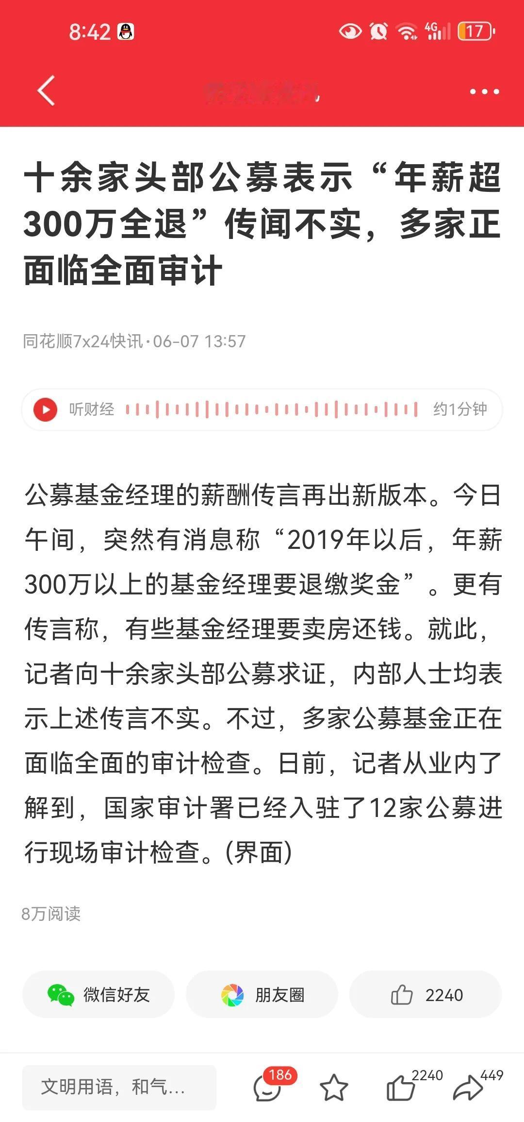 罗老师有句话叫“被包养的就不要谈人格独立了”这话可能有争议但不无道理。高频交易对