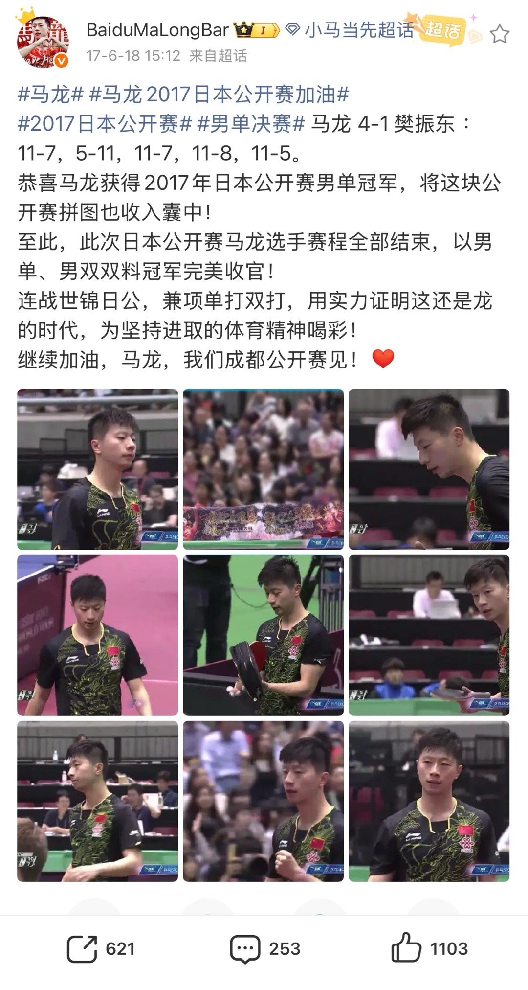 原来是那次杜塞尔多夫一周后的日公戳破了因为外界条件不同而产生的“五五开”“差一点