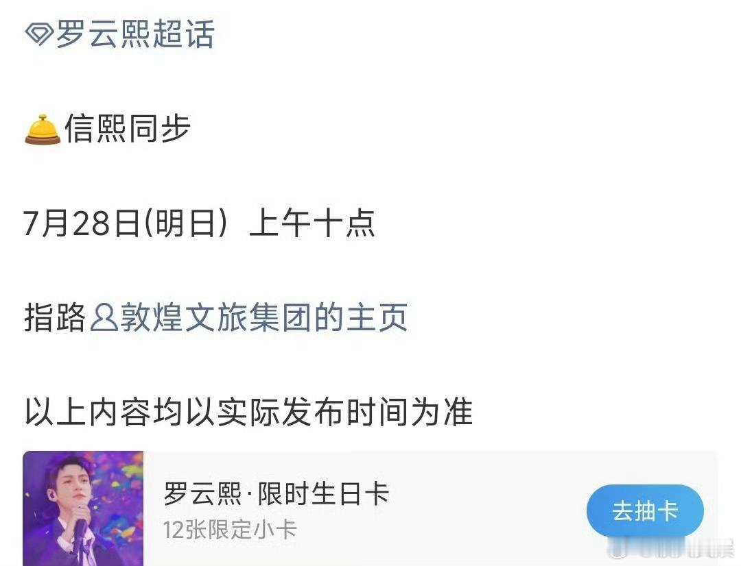 罗云熙官宣参加敦煌音乐节罗云熙敦煌音乐节官宣罗云熙敦煌音乐节官宣，期待期待，[太