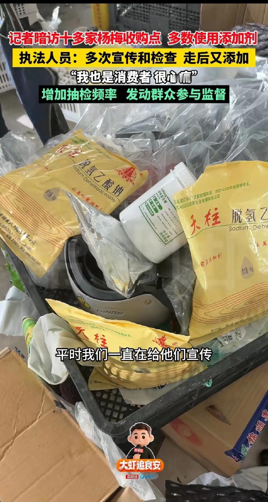 多吃蔬菜和水果的你，为何还会不健康？
泡着防腐剂和甜蜜素的杨梅，你还敢吃吗？
那