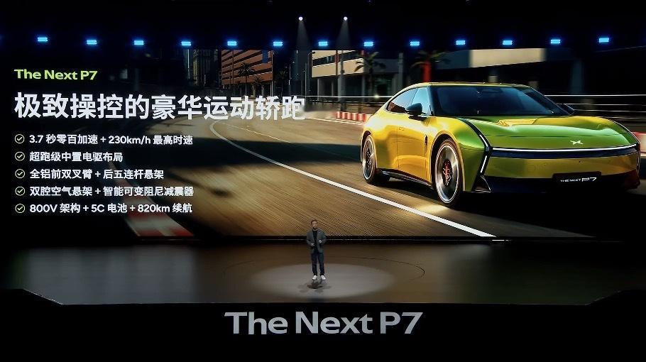 全新小鹏P7中国首秀全新小鹏P7除了科幻感极强的外观设计之外，扎实的配置和用料，